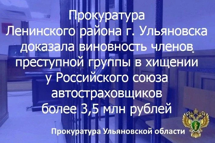 ⚖️ Ульяновский областной суд оставил без изменения приговор в отношении 10 жителей реги...