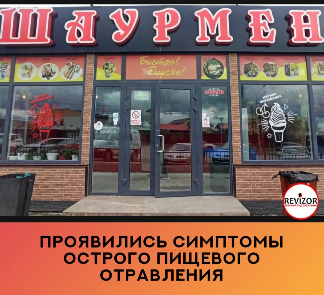 14 мая 2026 года в районе 17:00 я приобрела продукты питания (шаурму и чикен) в торговой точке.  Спу