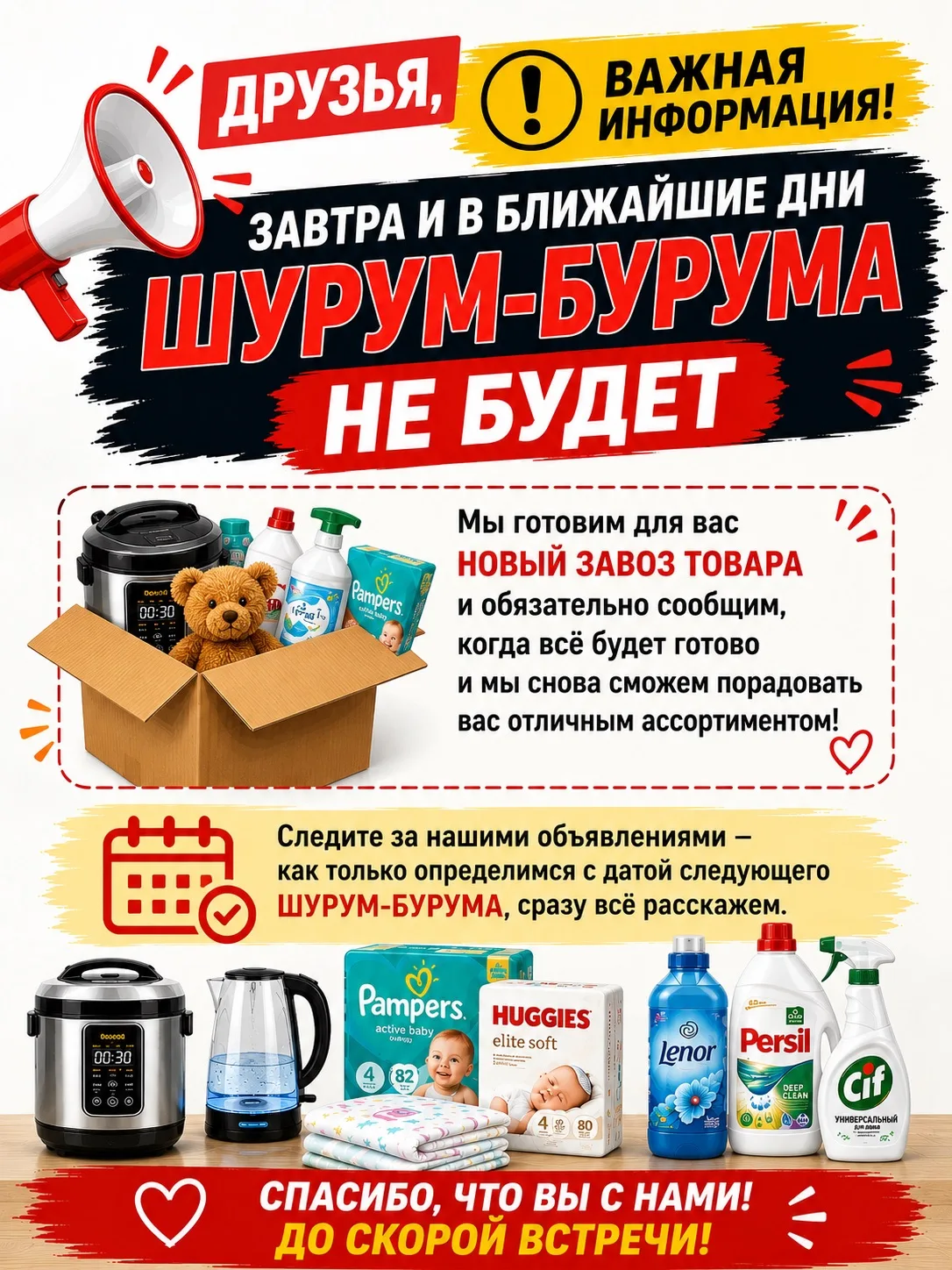 📢 Друзья, важная информация!