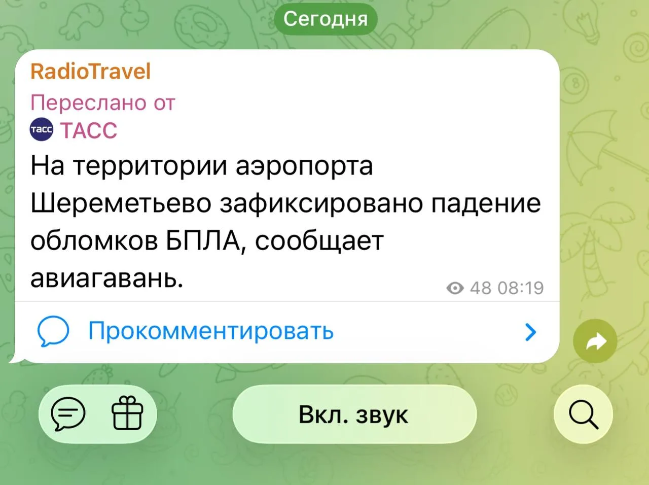 улететь не получилось, как понимаете 😱
