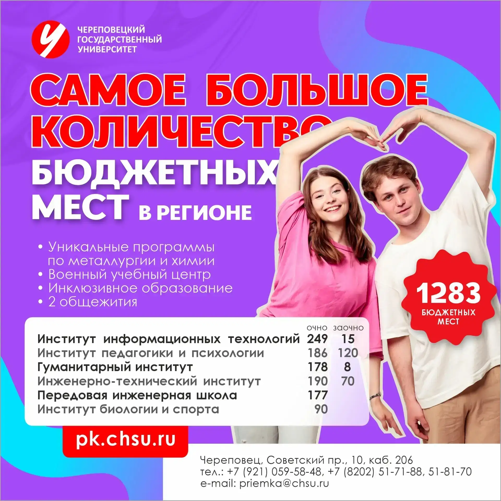 Уважаемые абитуриенты, стартовала приемная кампания в высшие учебные заведения  🔻 Вузы Вологодской о