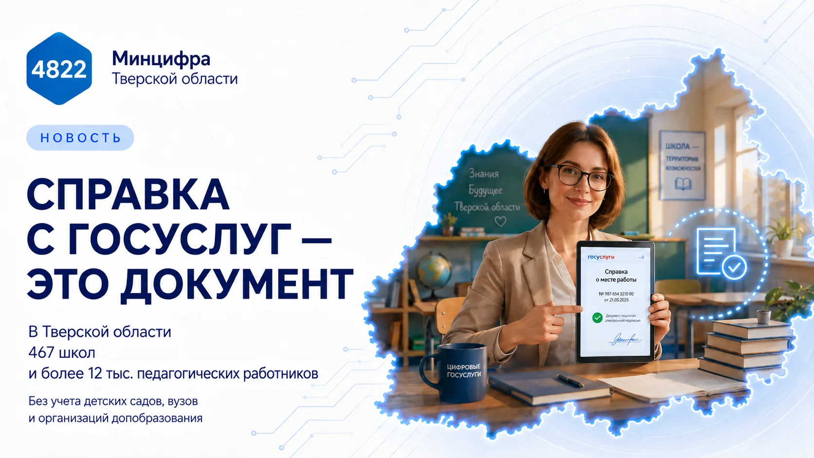 При трудоустройстве на некоторые должности гражданину необходимо подтвердить отсутствие...