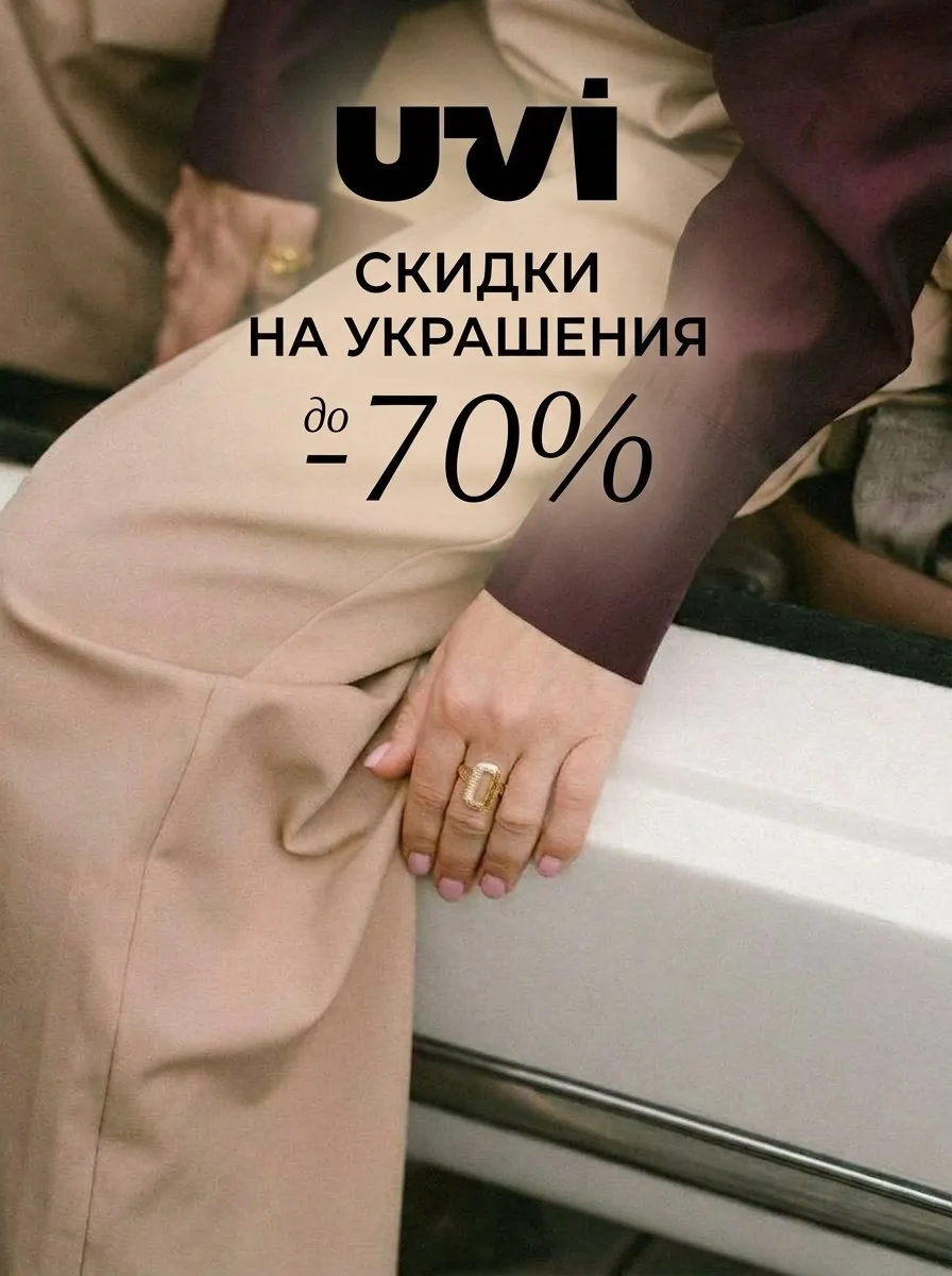 Как раз к винному посту - украшения от UVi