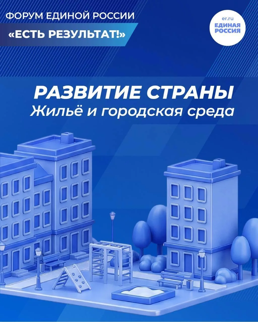 Более 600 жителей округа переехали из аварийного и ветхого жилья 🏘   В Ростове-на-Дону проходит втор