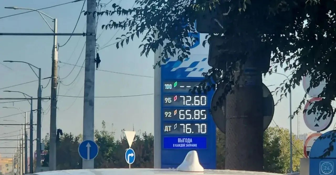 ⛽️ГАЗПРОМ