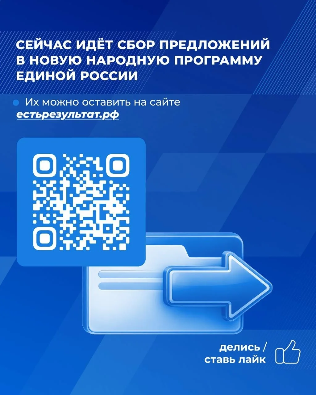 ❓Как Народная программа Единой России меняет жизнь на селе, что делают для того, чтобы защитить экол
