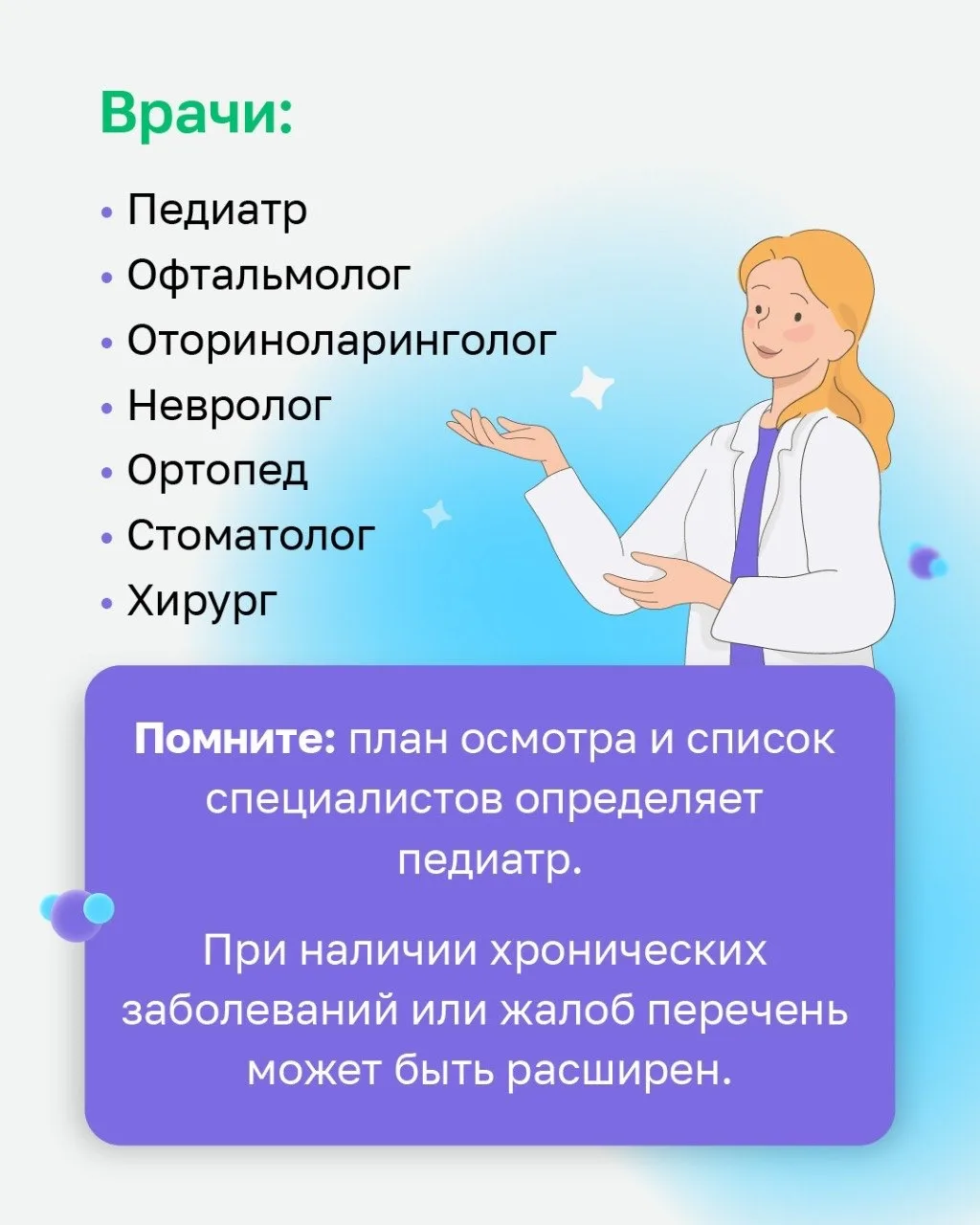 🍂 Здоровый сентябрь: как подготовить ребенка к школе?

Август – время сборов в школу. Но это не тол