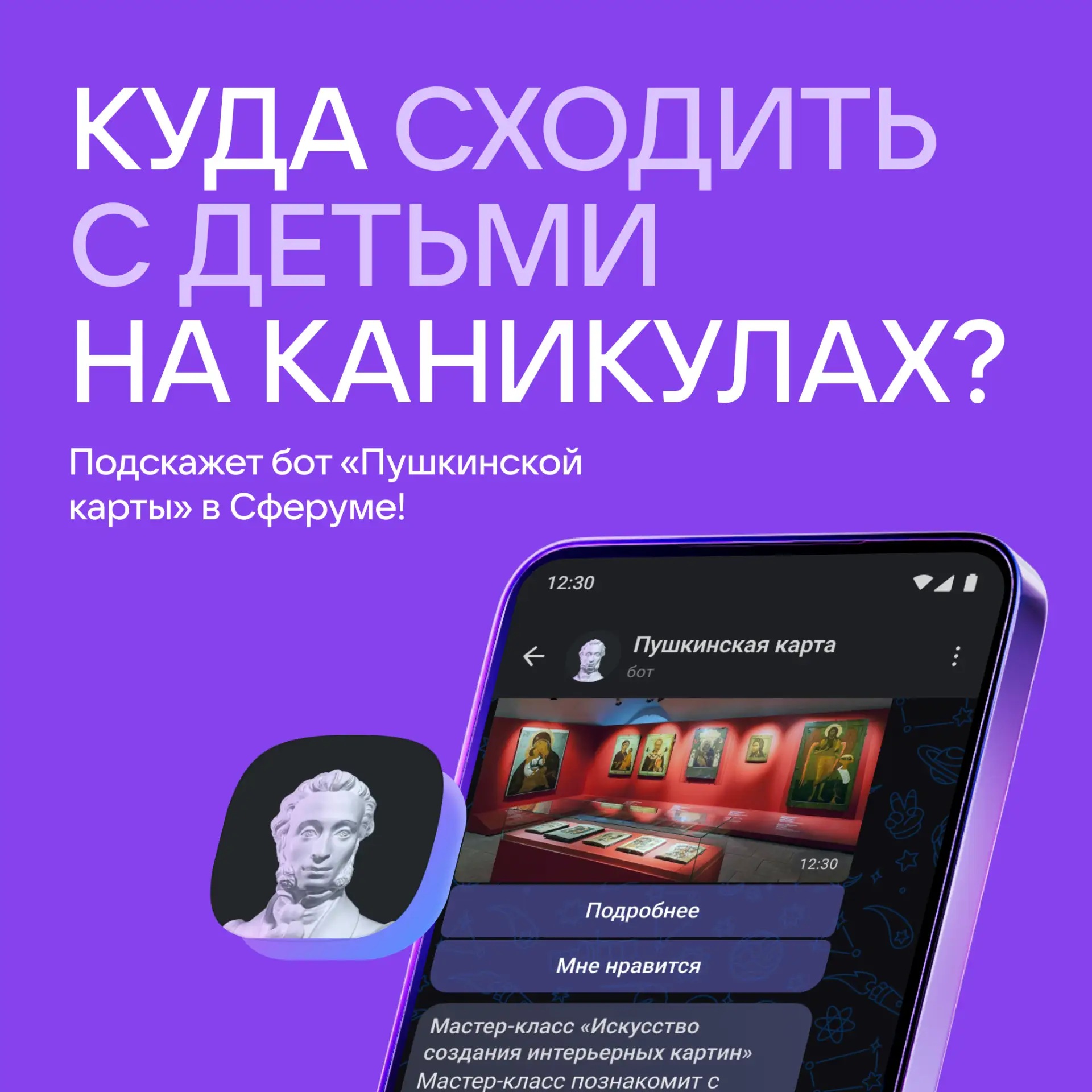 Не знаете, чем занять ребёнка на длинных каникулах?

Для детей старше 14 лет существует государствен