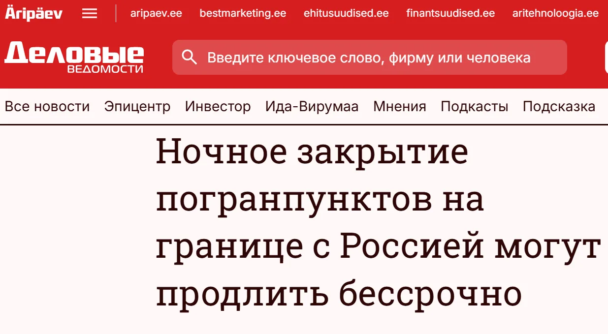 Всё, к чему прикасается эстонский политик, становится скользким, как минога (ведь она от природы пок