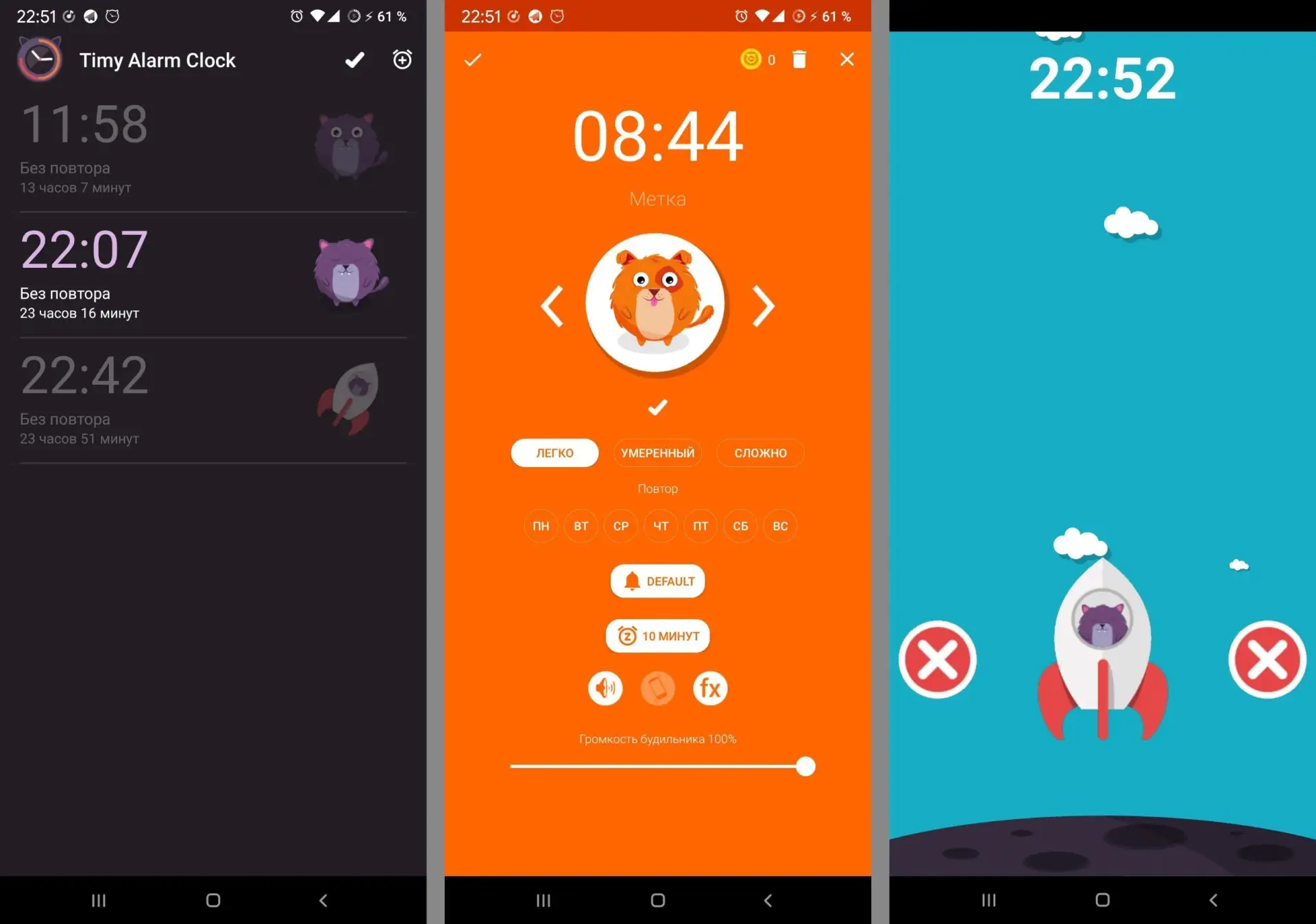 ♻️ mod Timy Alarm Clock 1.1.55