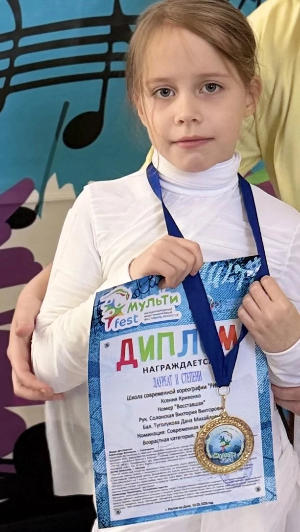🎉 Поздравляем Кривенко Ксению, учащуюся 1 "Г" класса школы 80, призёра 🥈 (диплом лауреата  II степен
