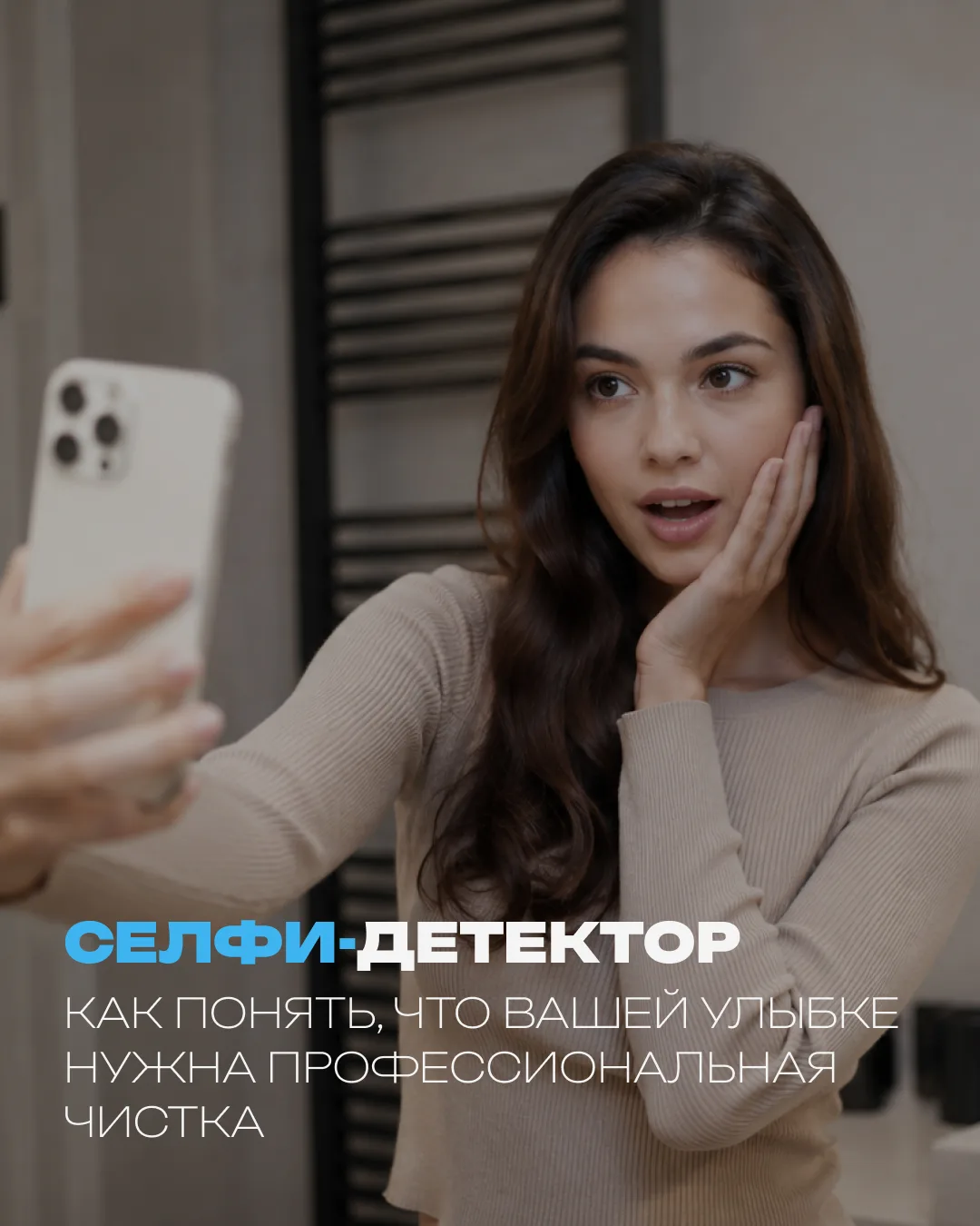 Сделали селфи и остались недовольны улыбкой? Возможно, дело не в форме