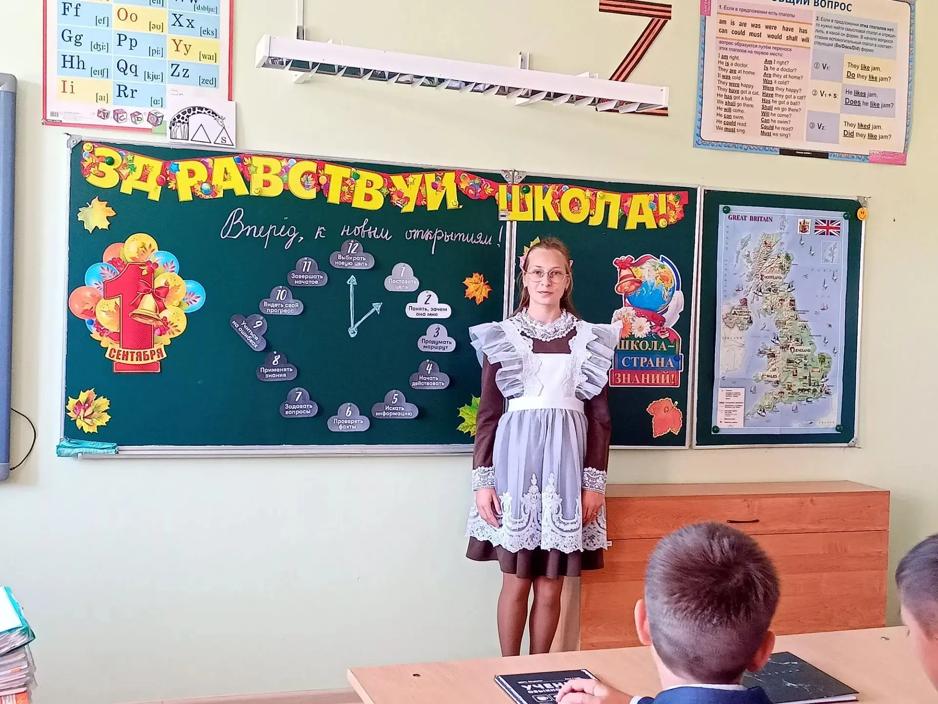 📚 Здравствуй, школа!