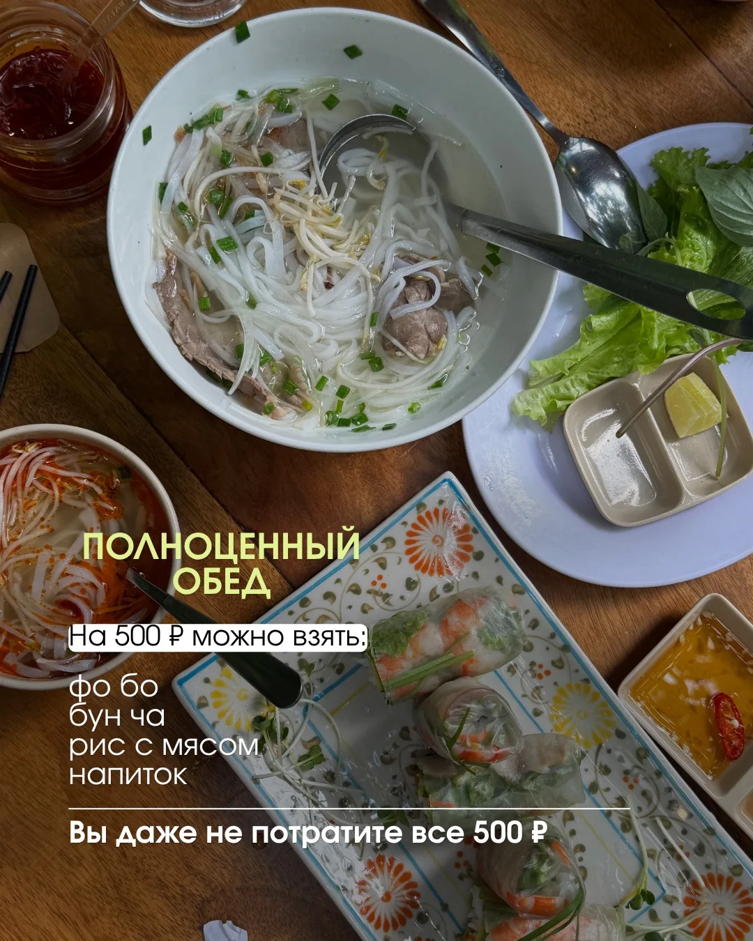 А что можно купить во Вьетнаме всего на 500 ₽?