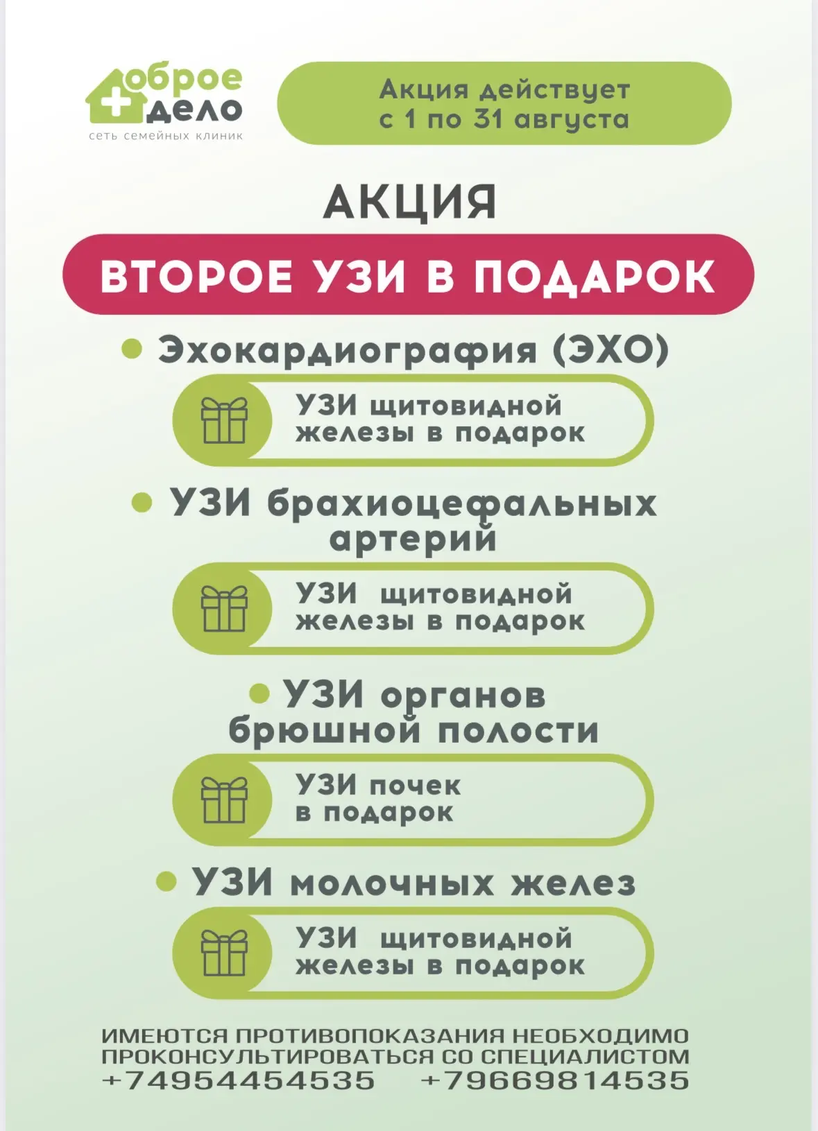 Медиа публикации