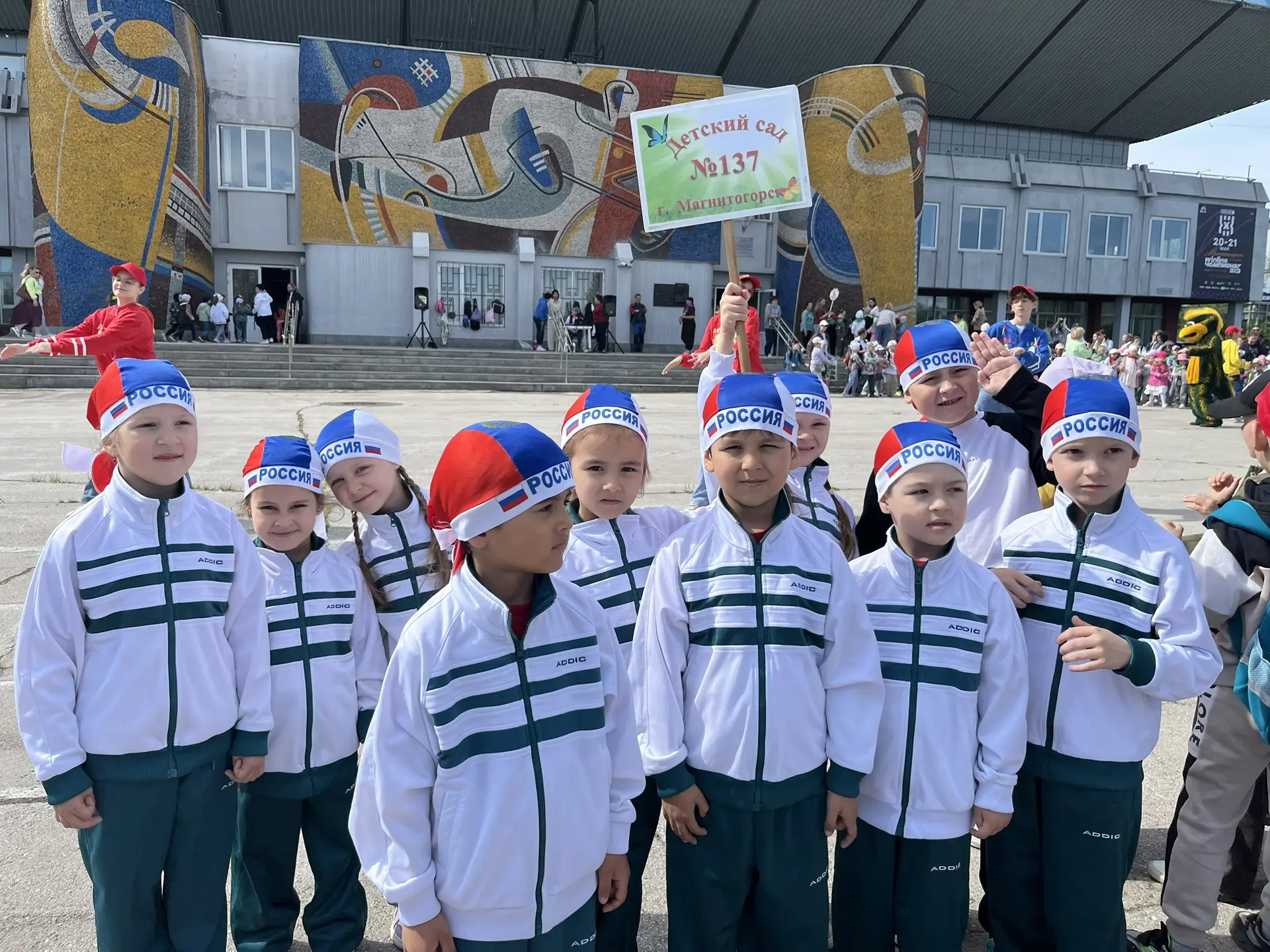 Сегодня 1 июня, во Дворце спорта имени И. Х. Ромазана для дошколят состоялся праздник, ...