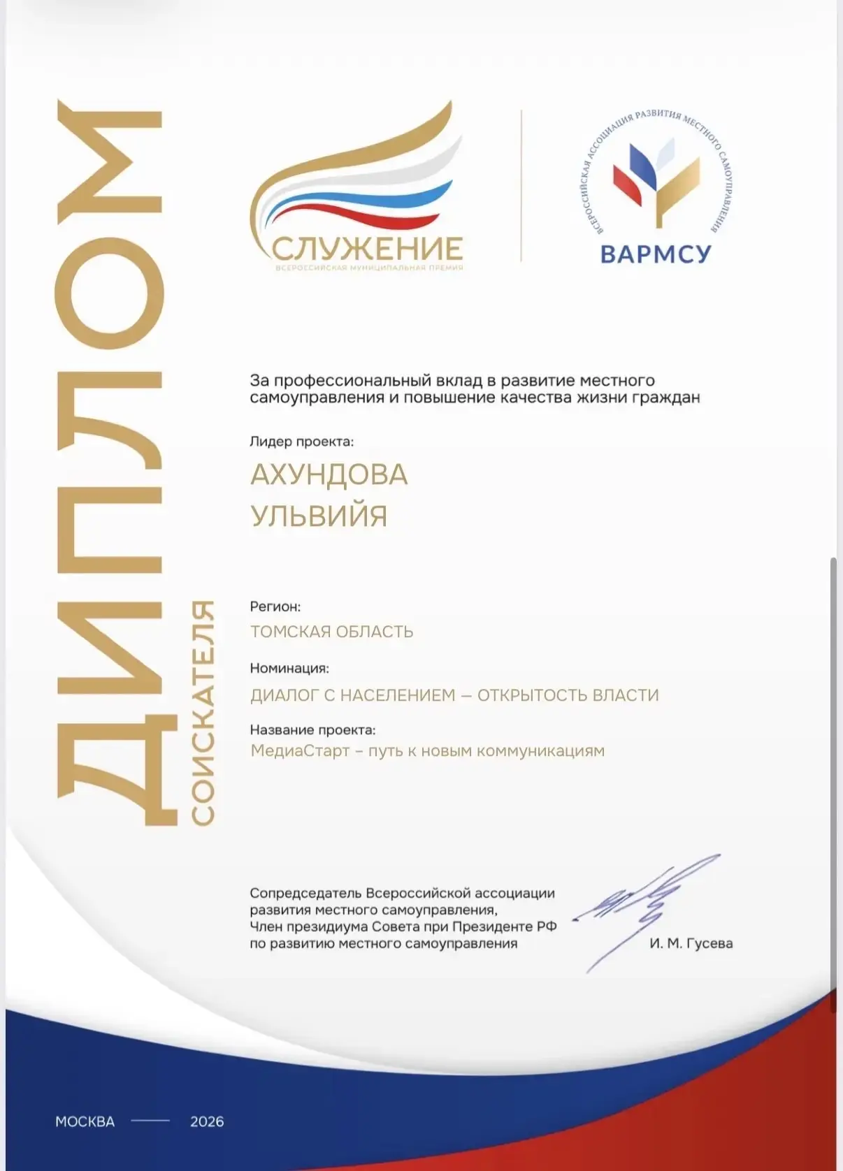 #Про_победы  Поздравляем нашего педагога-организатора Ахундову Ульвийю Гюльбала кызы с успешным учас