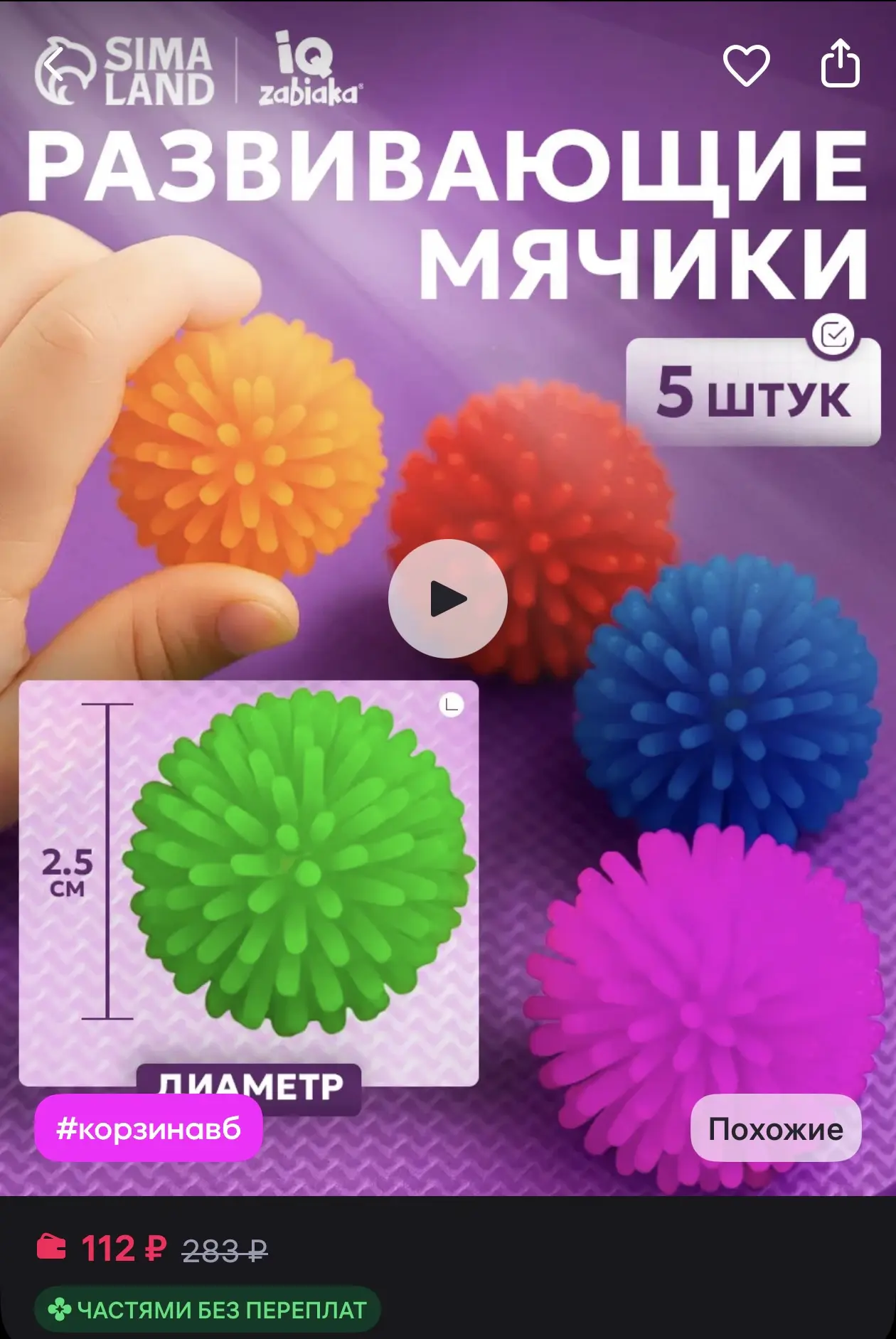 Изображение 1 к публикации «Детские покупки 👶🏻»