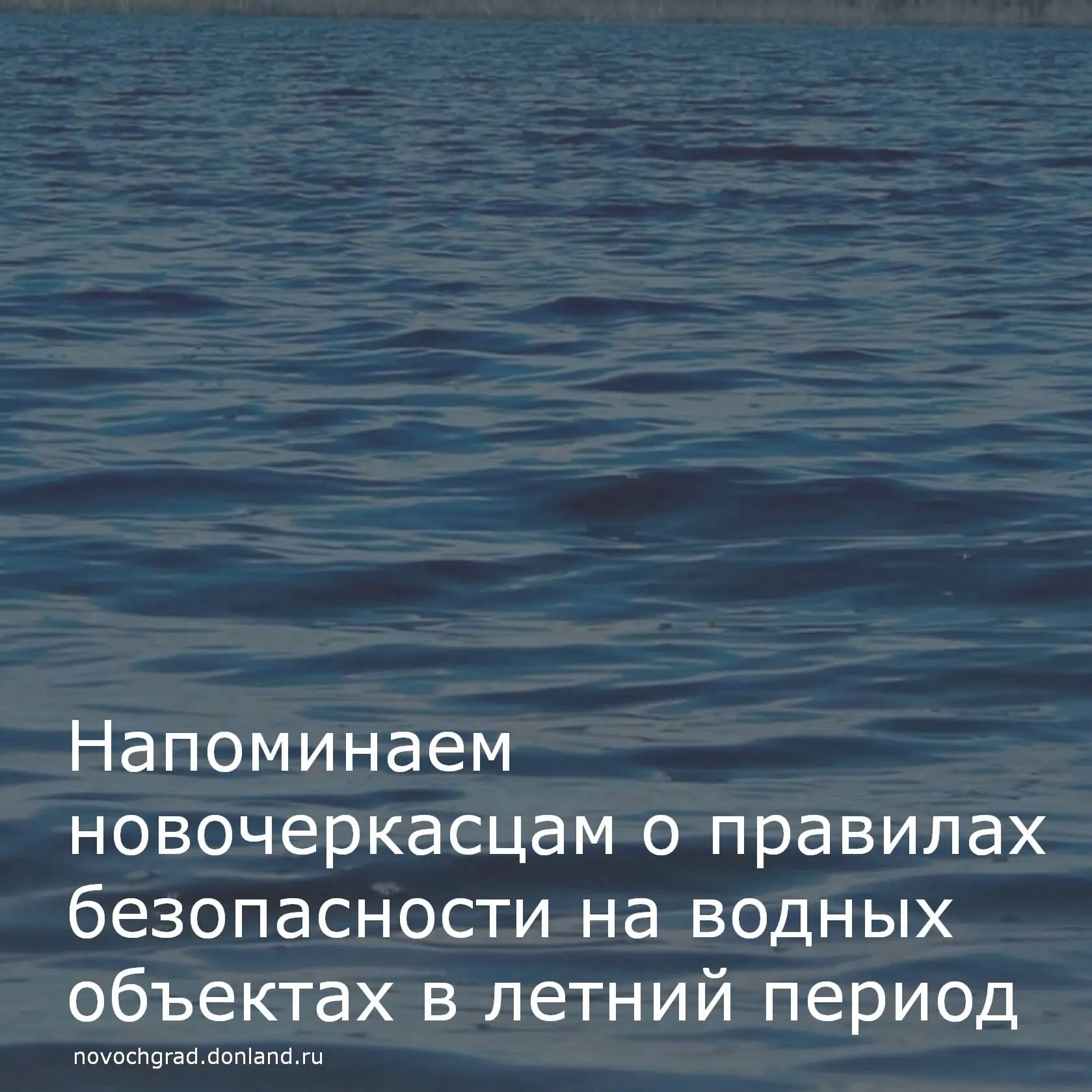 🏊🏻Главные правила и меры безопасности на воде: 
 
🔹купаться следует только на оборудованных зонах