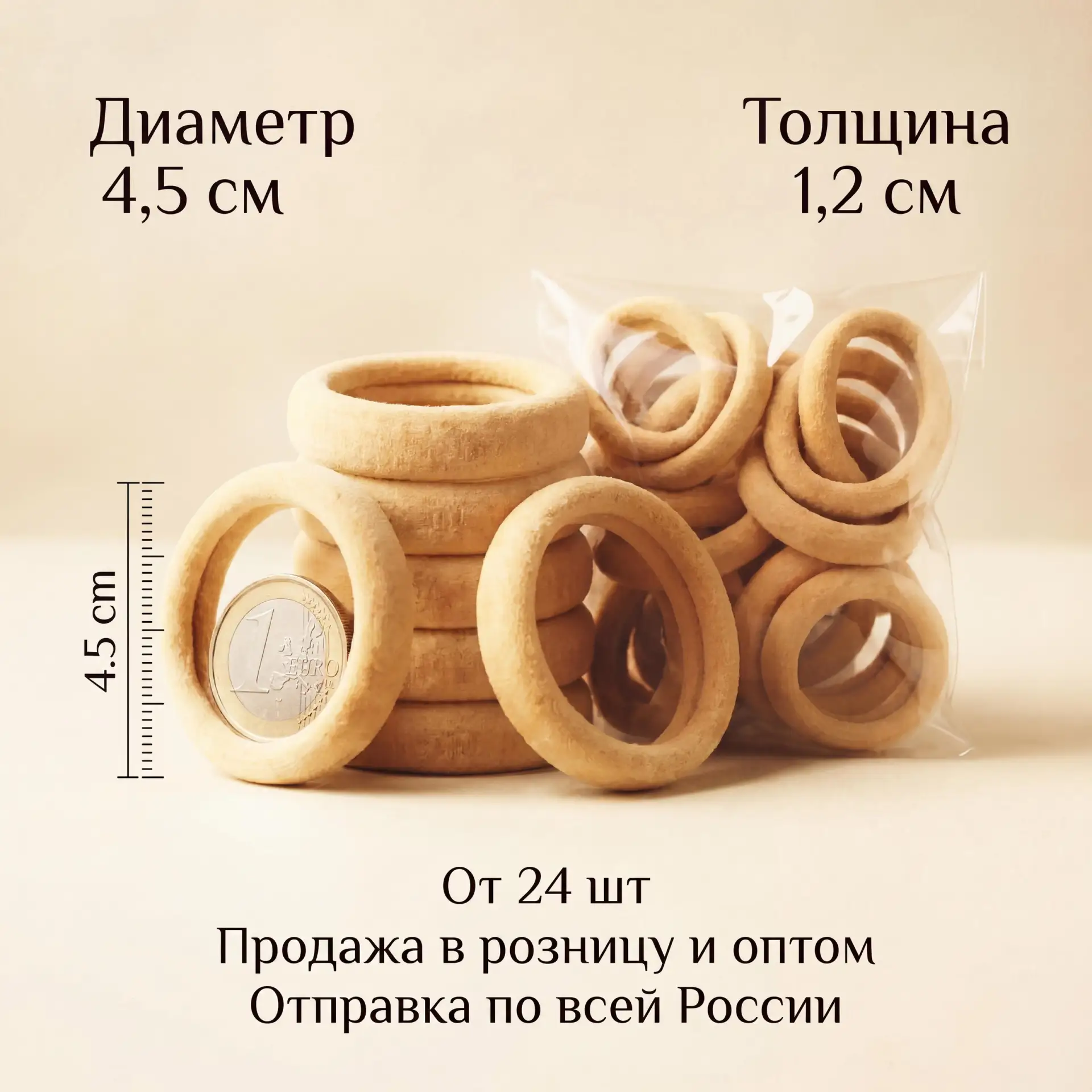 Бесшовные резинки для волос 4,5 см мягкие бежевые