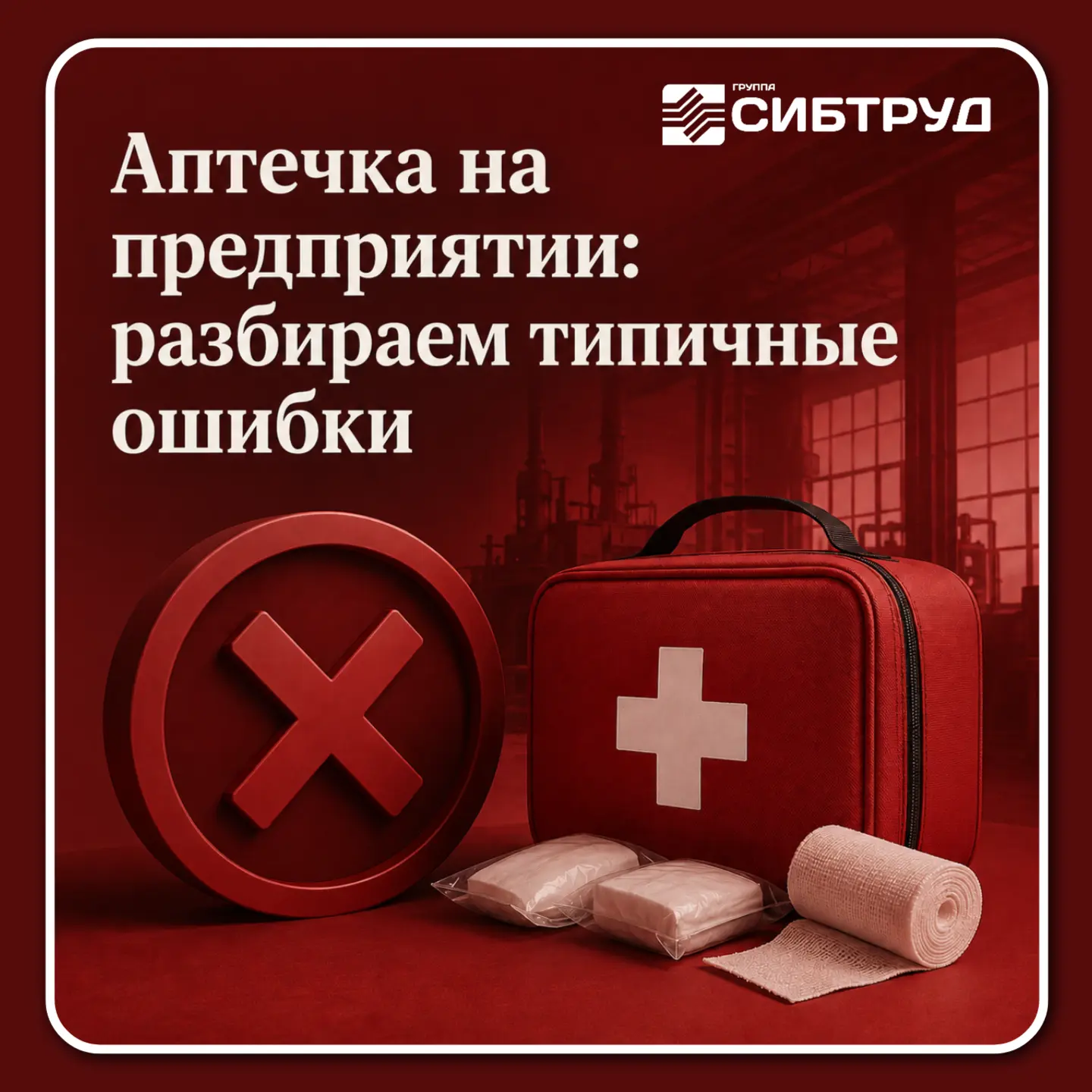 🧐Аптечка есть? А толк?