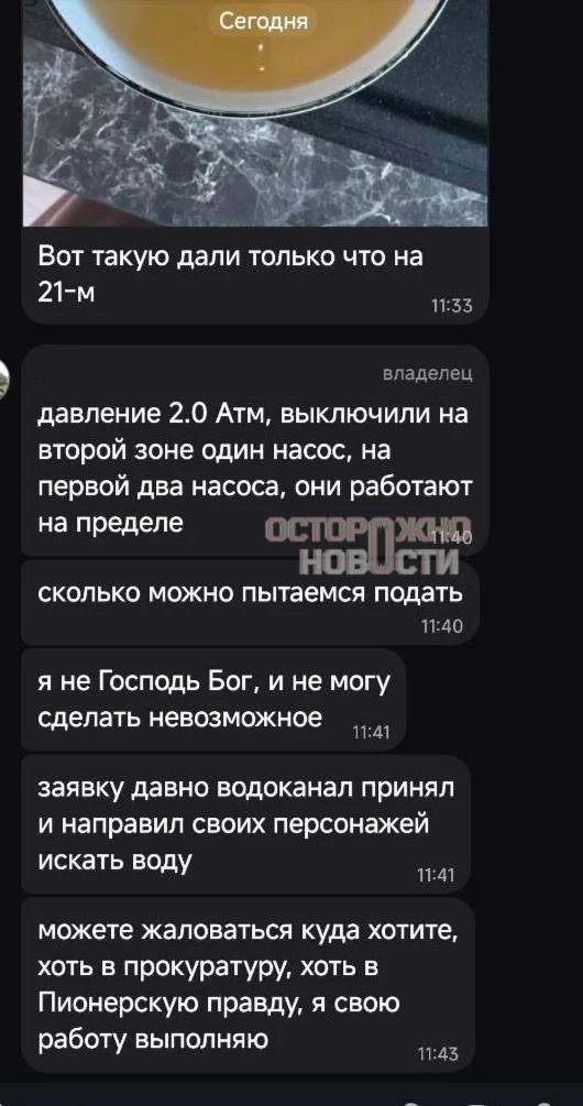Жители трёх домов в Екатеринбурге больше двух месяцев живут без горячей воды.
