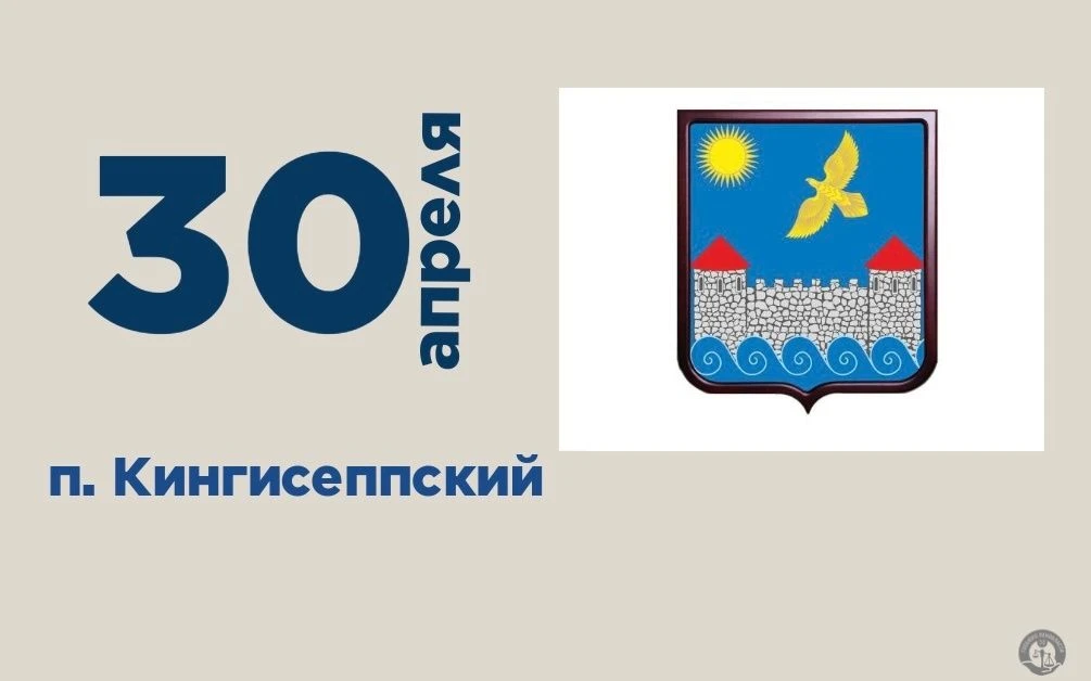 🚗30 апреля 2026 года ведущий юрисконсульт ГКУ «Госбюро ЛО» проведет выездной прием для...