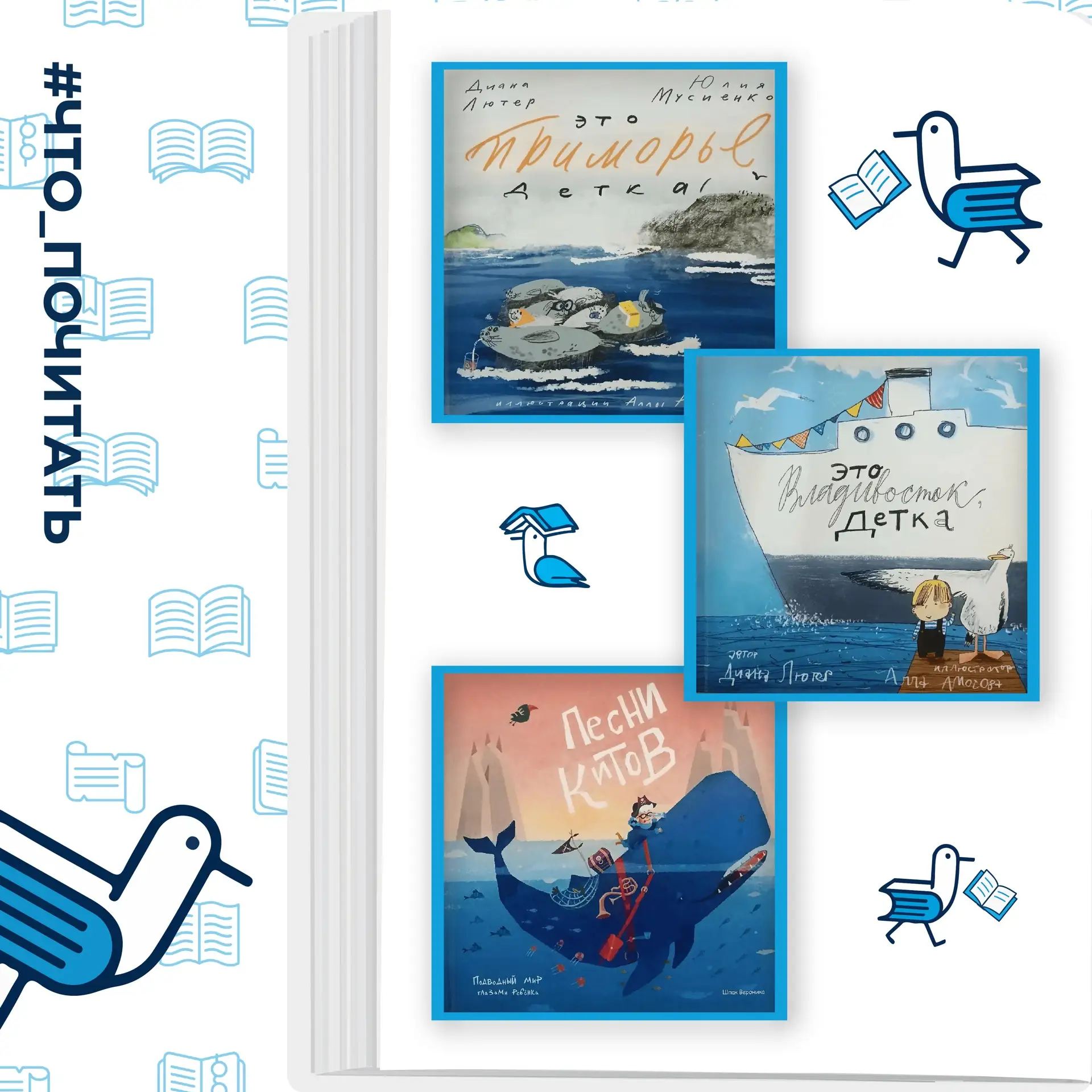 📚 Библиотекарь рекомендует | Выпуск 35

🌊 Новые книги с приморским характером уже ждут своих читат