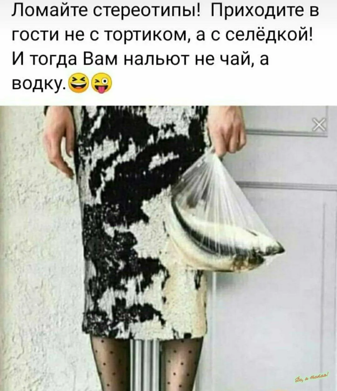 Отличная идея😂