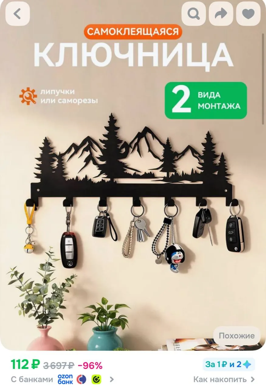 https://ozon.ru/t/3QZTFDS