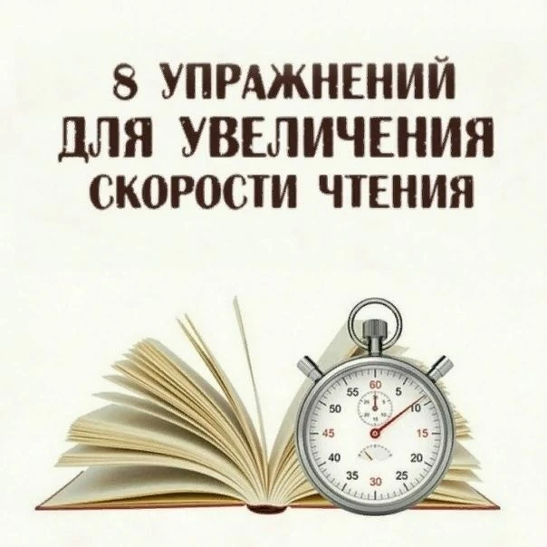 ✅ 8 УПРАЖНЕНИЙ