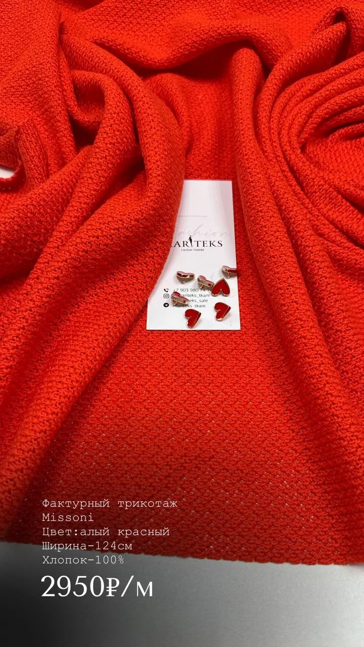 ПОСЛЕДНИЕ ОТРЕЗЫ 1.20 м и 0.60 м