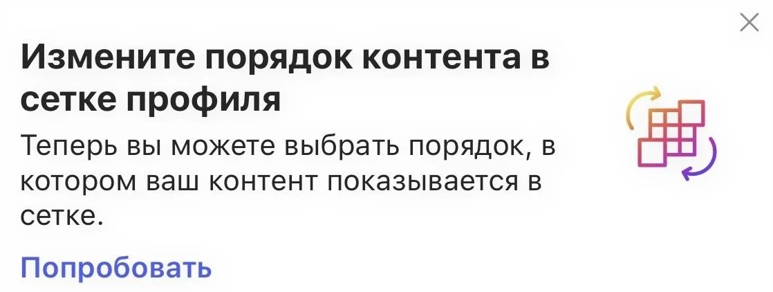 Коллеги, уже видели обновление в нельзяграме? Весьма полезное.