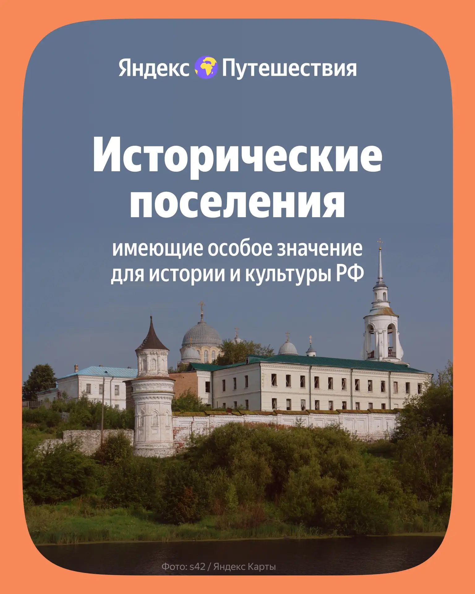 46 городов для влюблённых в Россию 😍