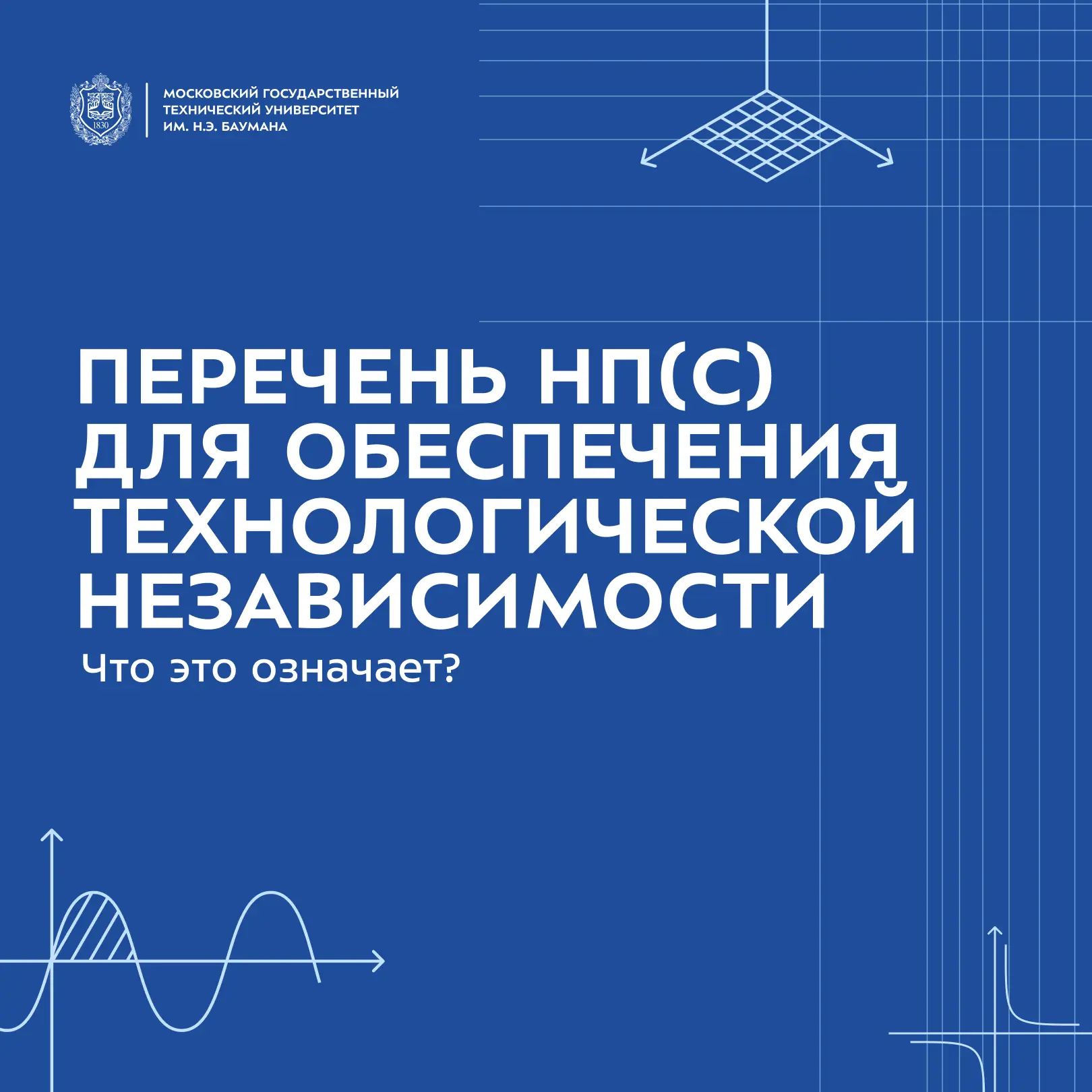 📚 Правительство РФ утвердило перечень направлений подготовки и специальностей для обеспечения технол