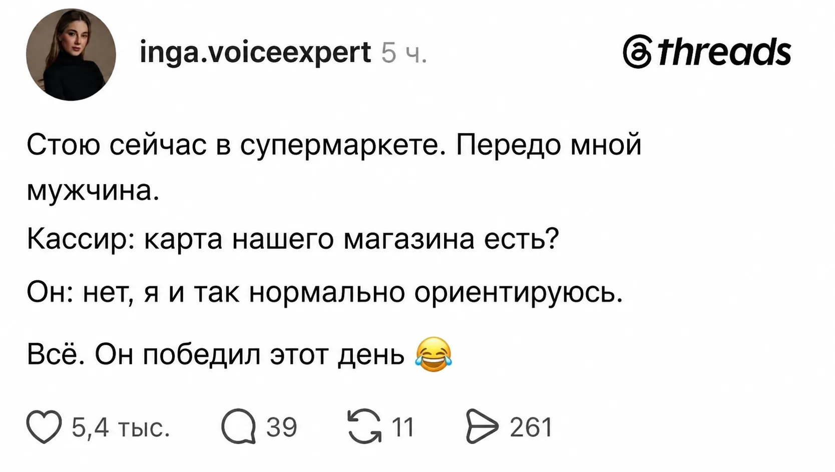 Мужик придумал самый остроумный ответ на популярный вопрос кассира.