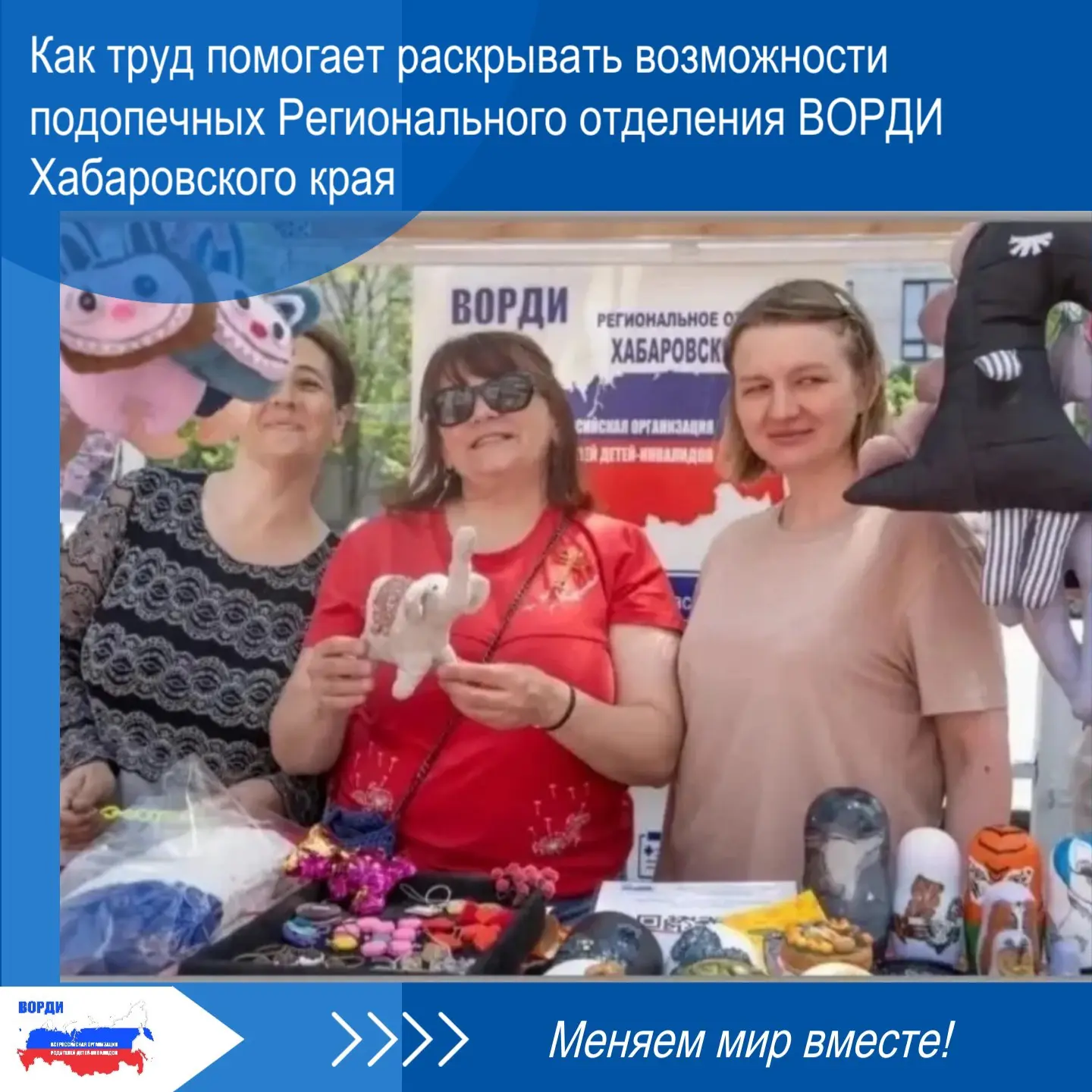 🔵 Когда мы говорим о трудовых мастерских, чаще всего представляем готовые изделия. Но за каждой игр