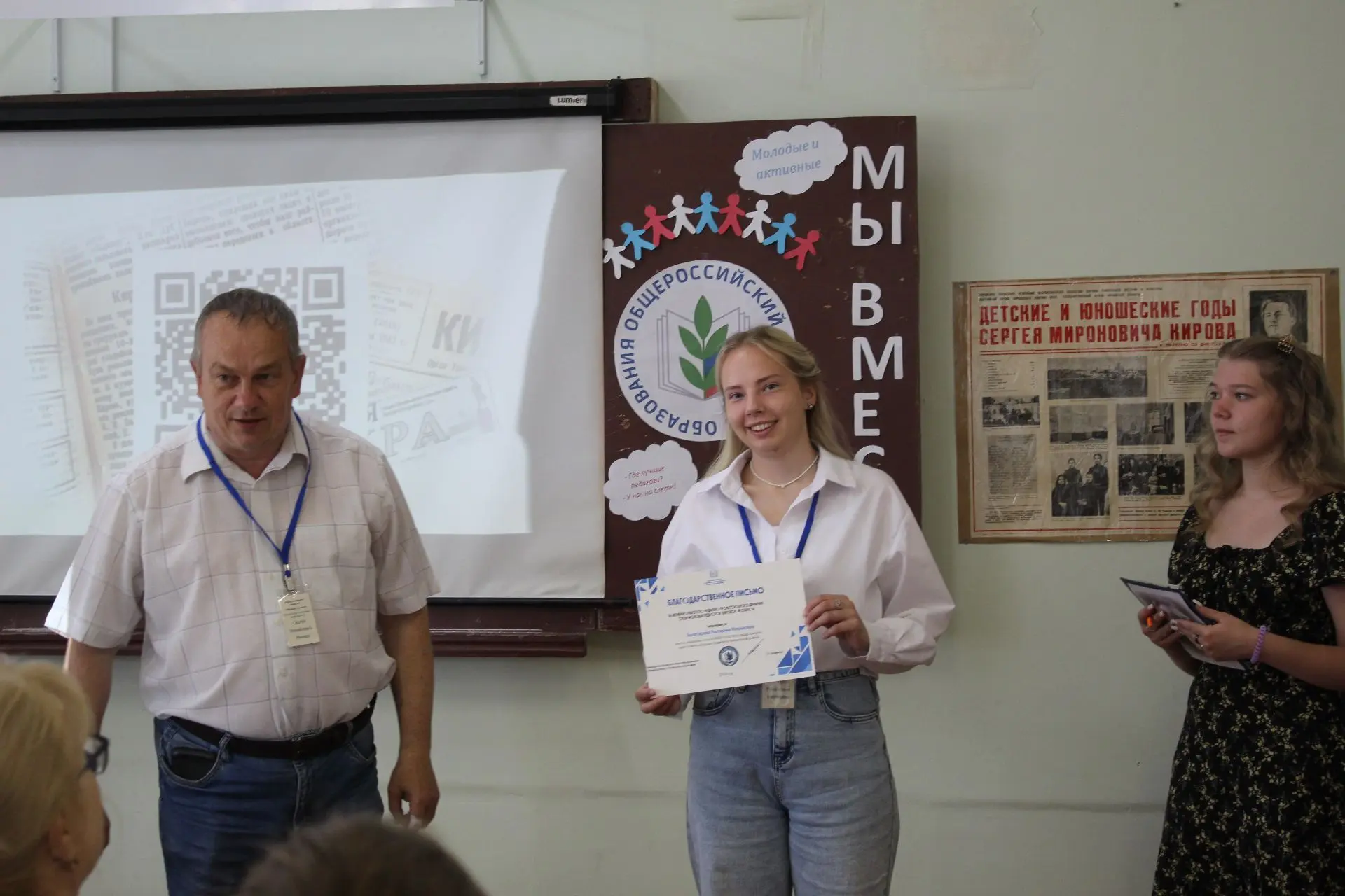 Поздравляем наших молодых педагогов с заслуженной наградой!
🎉В рамках Летней школы молодого педагог