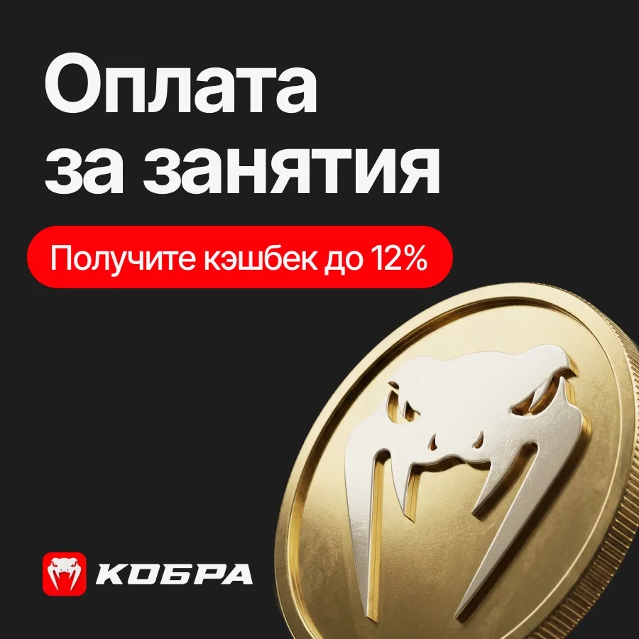 Осталось 3 дня, чтобы получить кэшбек до 12% ❗️