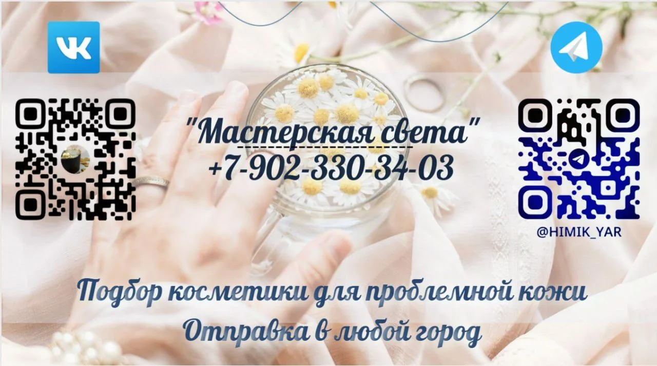 Используя ингридиенты, подаренные нам природой создаём натуральную косметику по индивид...