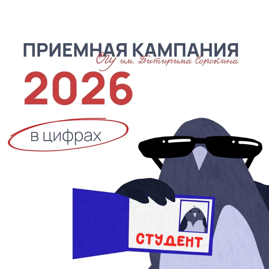Привет, абитуриент 👀
 
Уже 20 июня стартует Приемная кампания 2026 года. Впереди у тебя несколько н