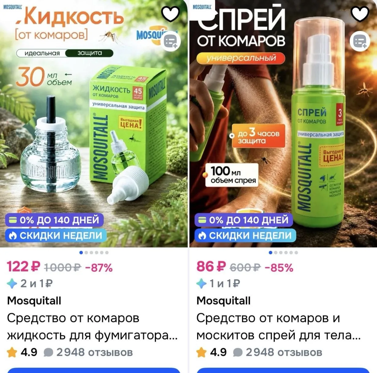 Берем 150 бонусов продавца и списываем до 25%