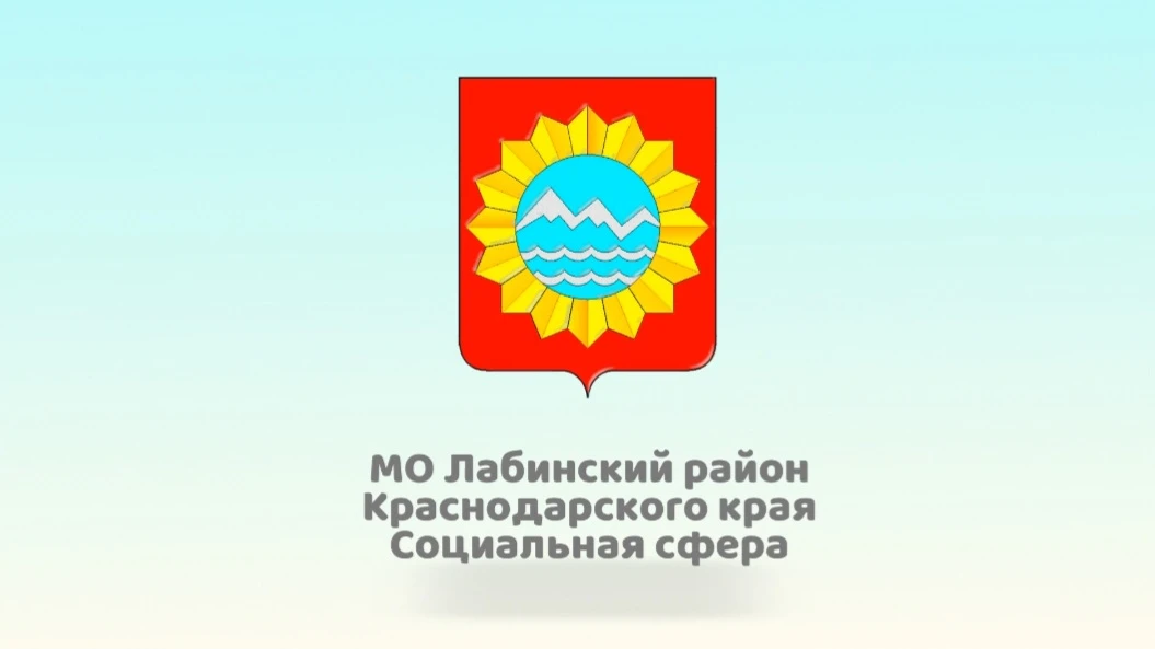 📊 Итоги прошедшей недели: главные события Лабинского района