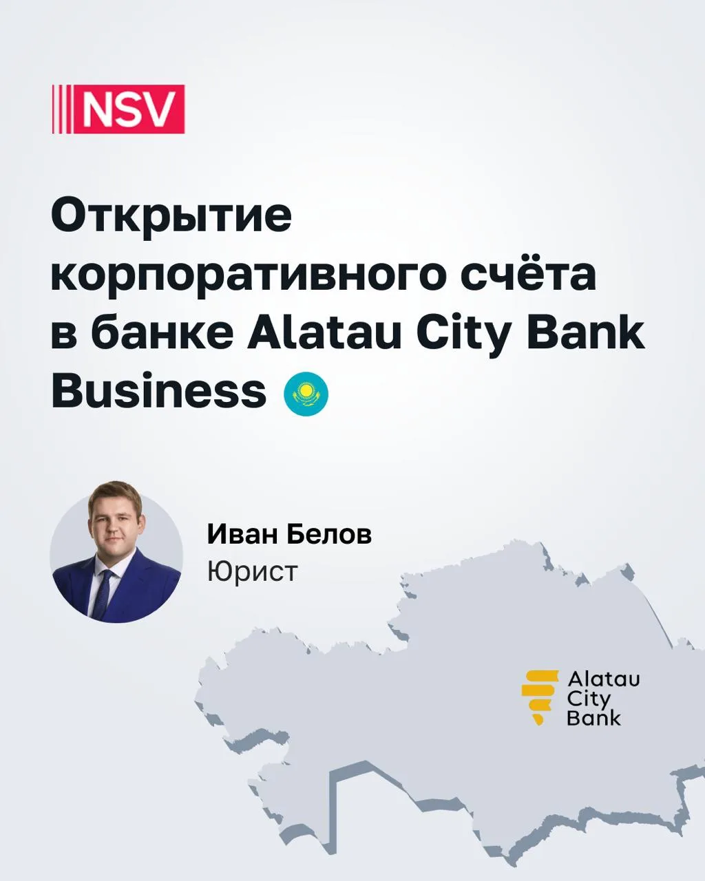 🇰🇿 Казахстан сохраняет свое место в списке юрисдикций, позволяющих размещение элемент...