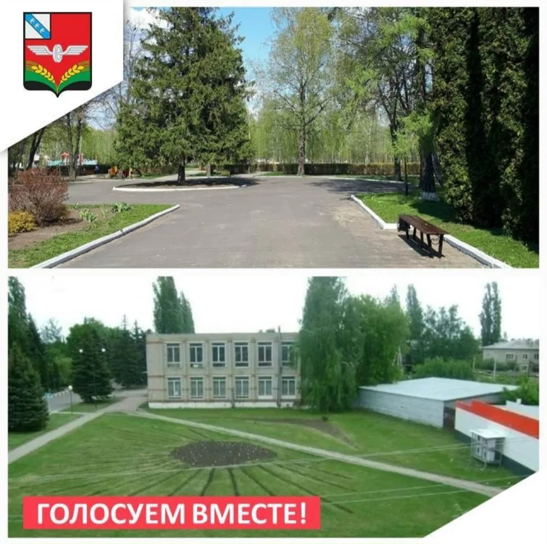 📢 Продолжается голосование за общественные пространства в районном центре!