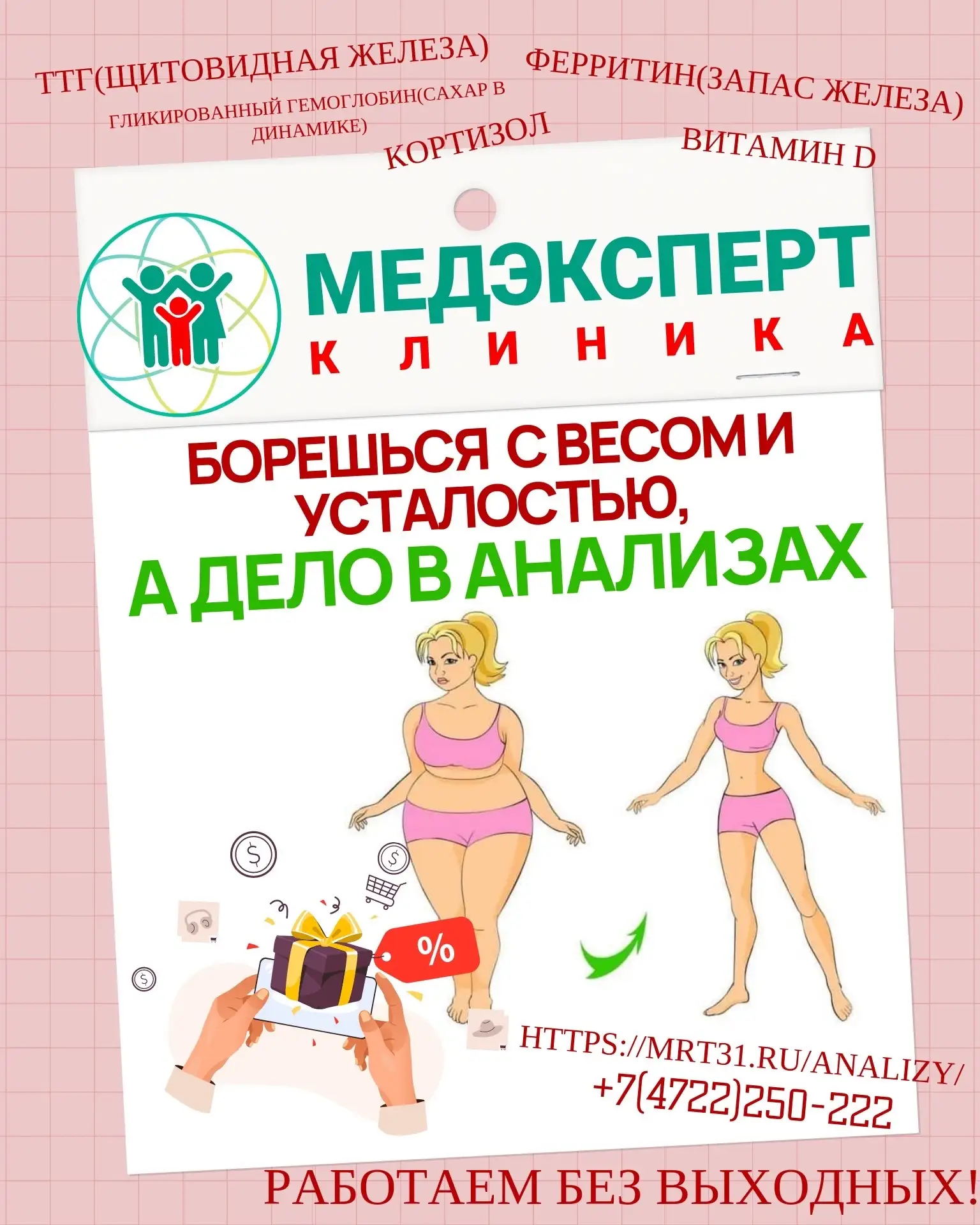Девочки, честно: сколько раз вы начинали понедельник с «сухой» диеты, загоняли себя в с...