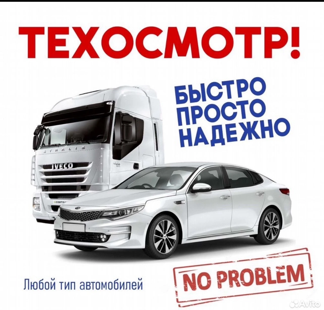 Проверка-техосмотра.рф онлайн сервис для прохождения техосмотра и получения диагностиче...