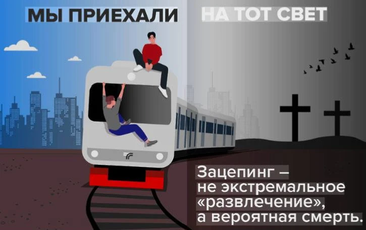 Зацепинг: почему минутный риск не стоит будущего