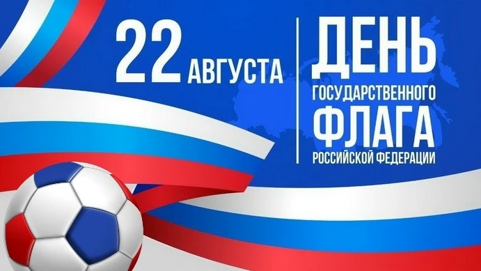 🇷🇺Приглашаем всех любителей футбола на турнир по мини футболу, посвящённый Дню Россий...