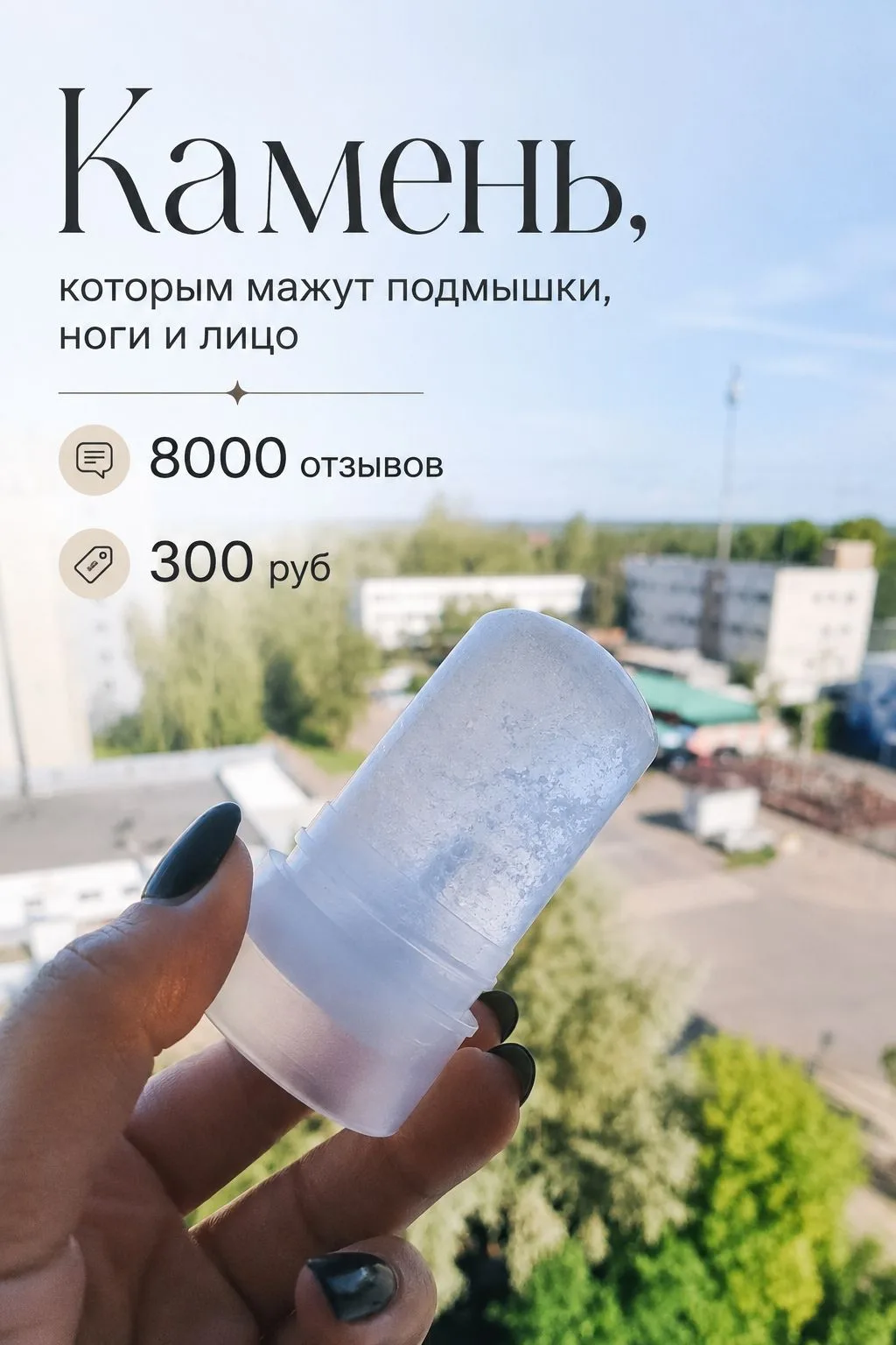 А вот такую штуку пробовали? Квасцы - натуральное средство, которым пользовались наши п...